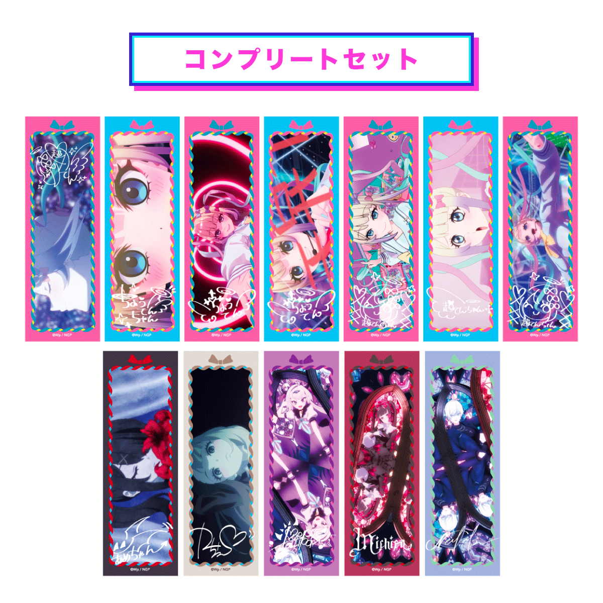 コンプリートセット】トレーディング場面写スリムクリアカード（全12種